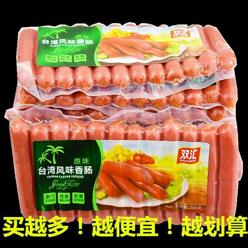 香肠