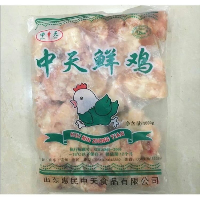 鸡珍