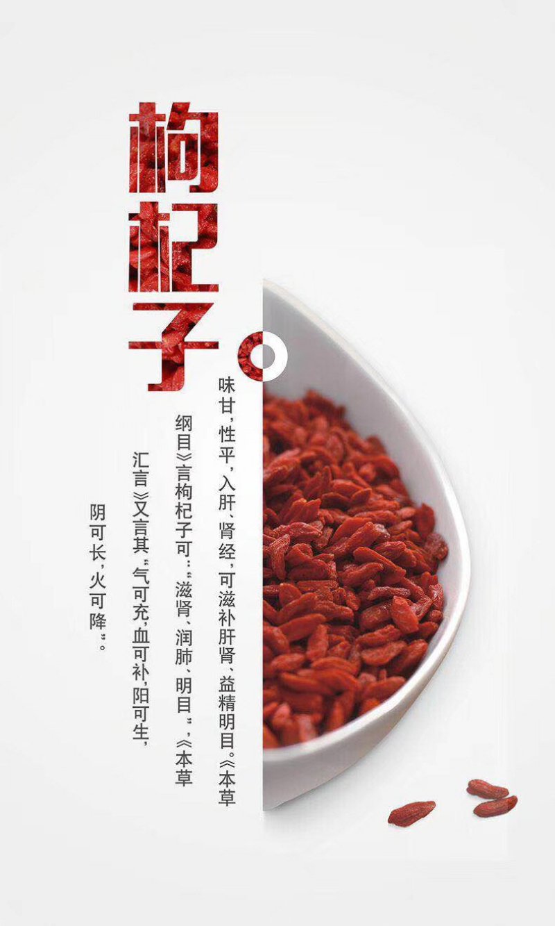 青海诺木洪红枸杞