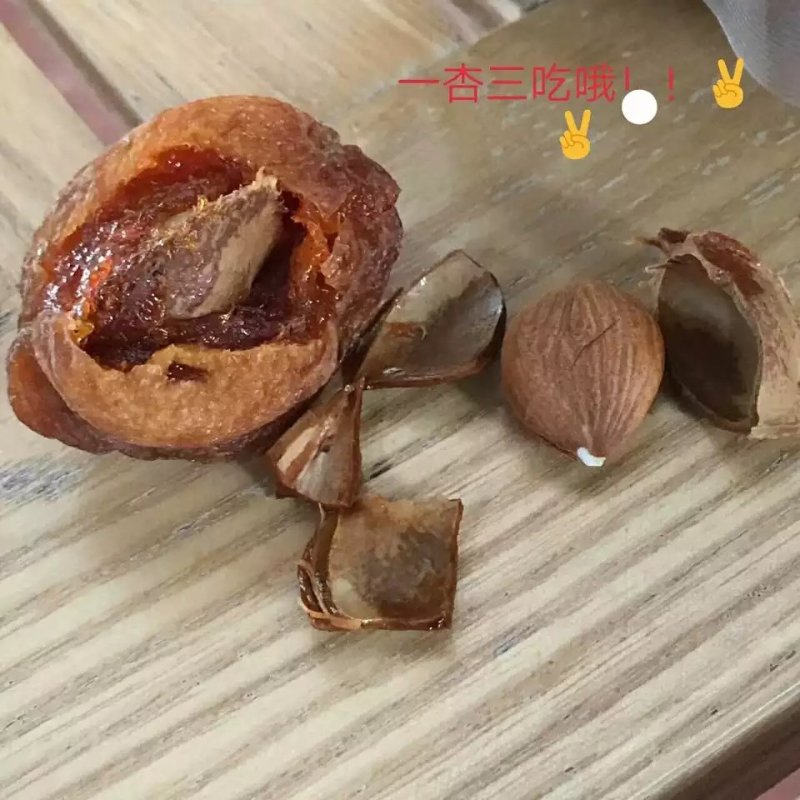 四团吊杏干