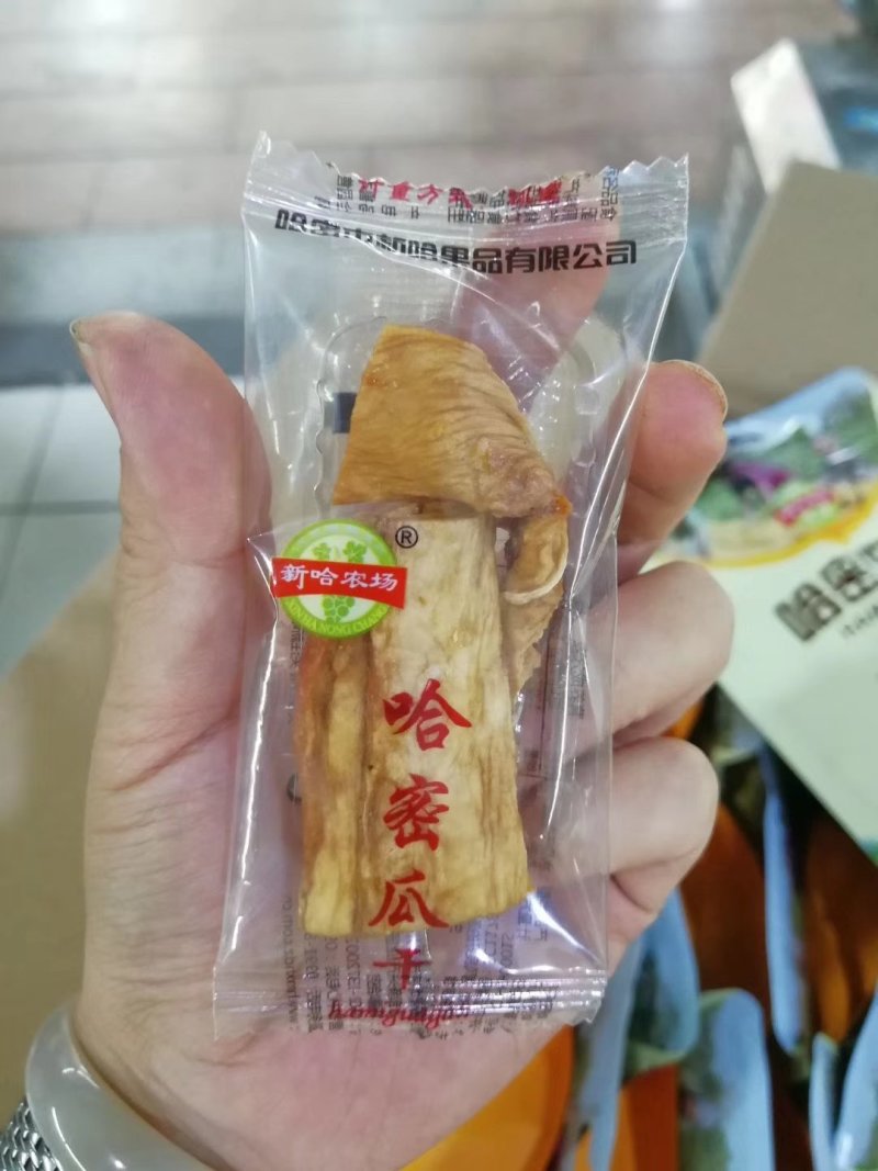 哈密瓜干