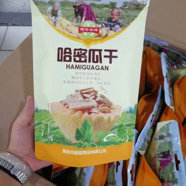 哈密瓜干