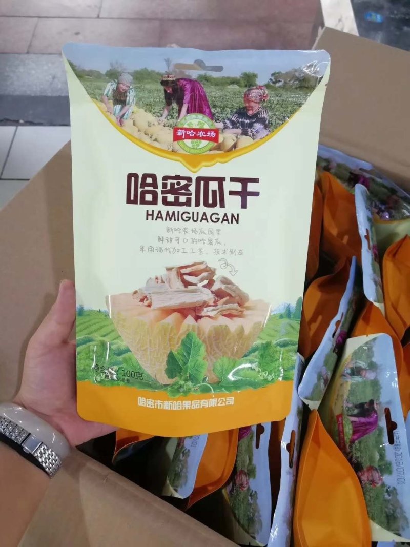 哈密瓜干