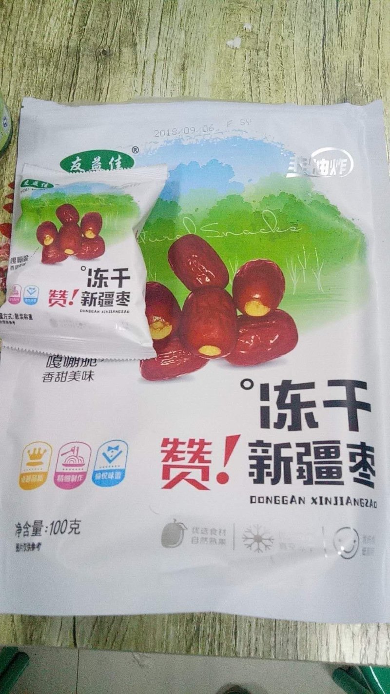 冻干脆枣
