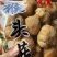 猴头菇
