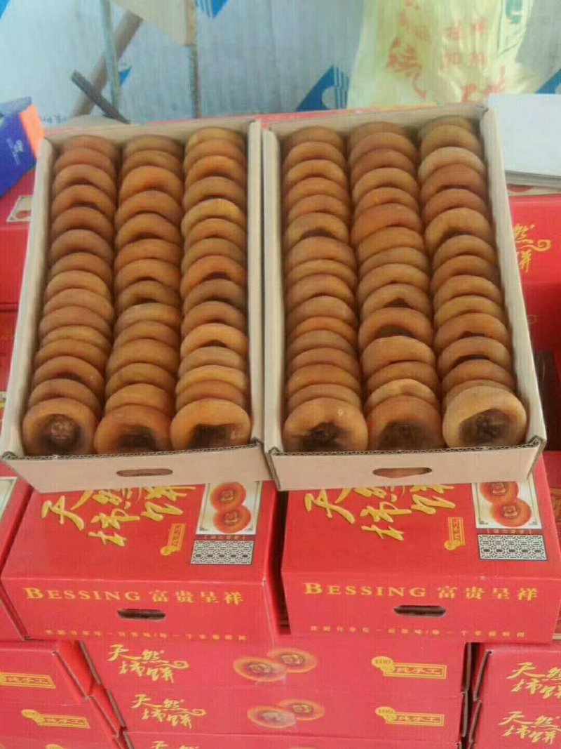 柿饼！吊饼！
