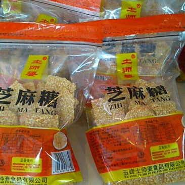 芝麻片
