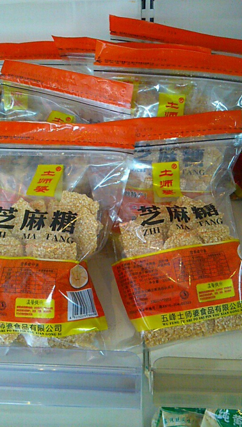 芝麻片