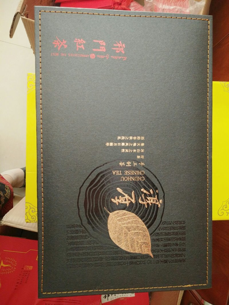 世界有茗祁门红茶厂家直销。