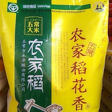 粮油
