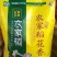 粮油