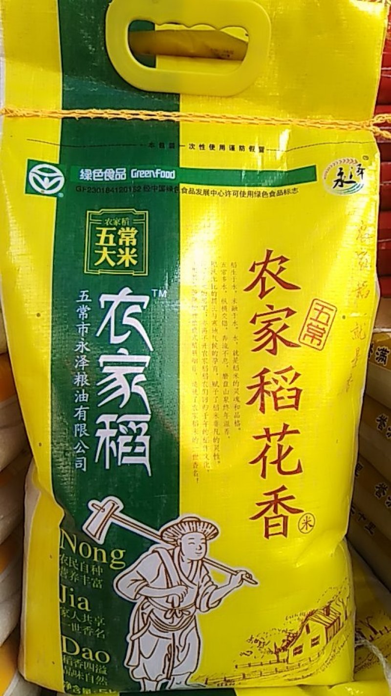 粮油