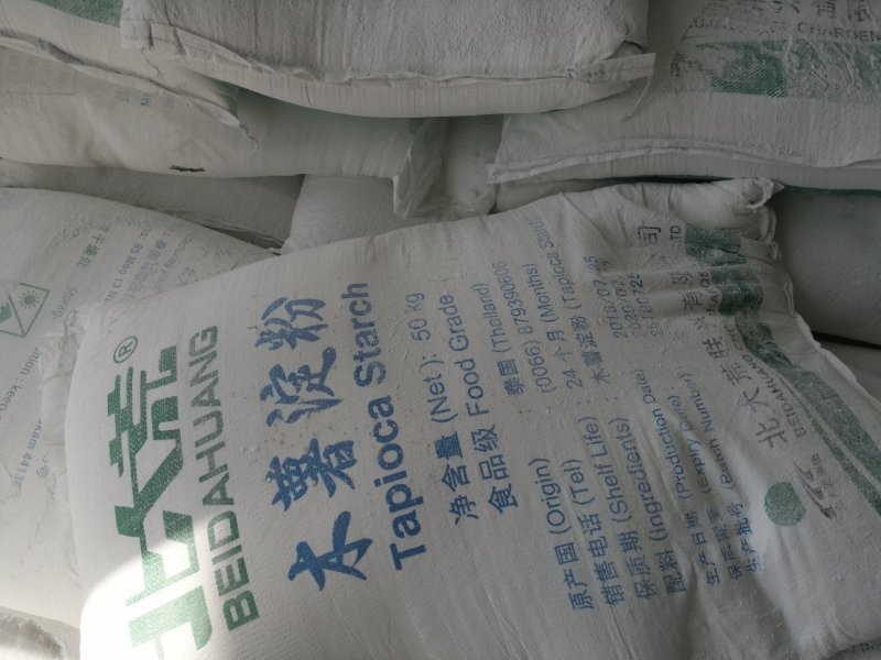 木薯淀粉