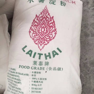 木薯淀粉