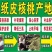云南大麻子纸皮核桃