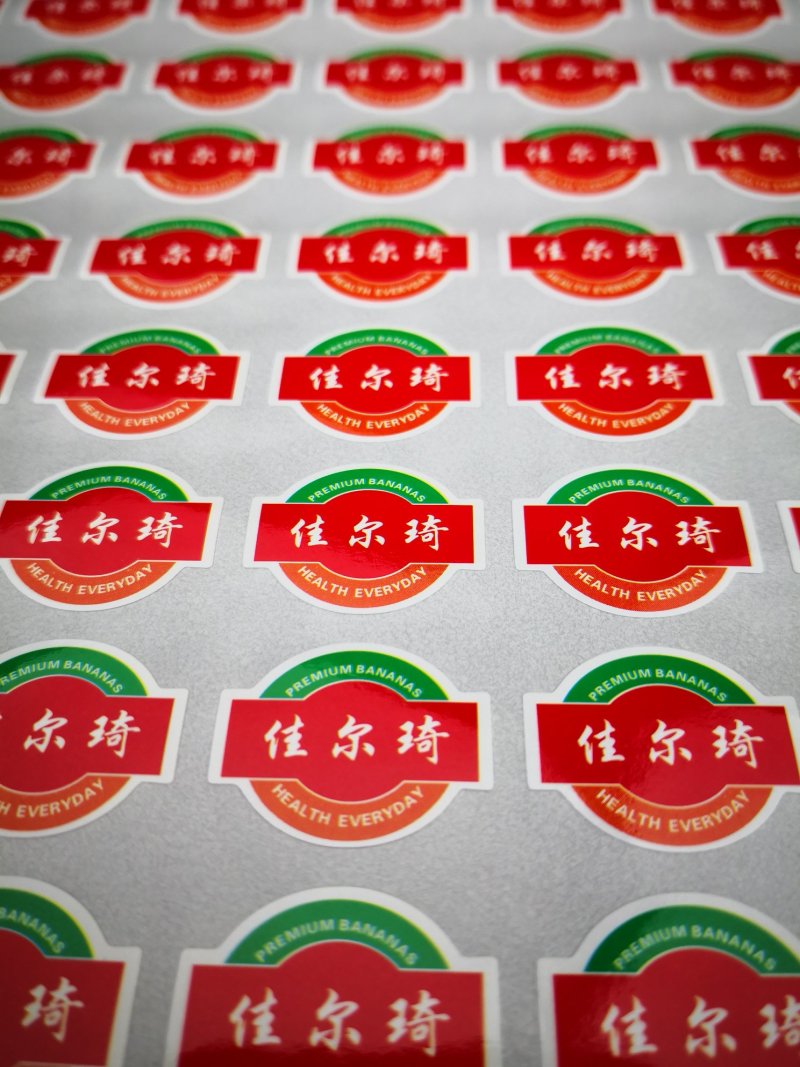 香蕉不干胶标签_高端品牌定制