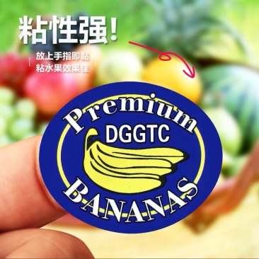 香蕉不干胶标签_高端品牌定制