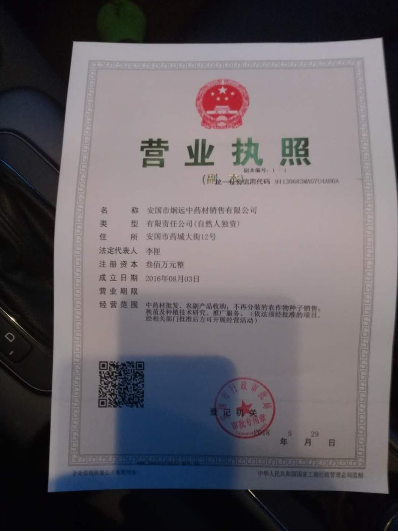 【射干种子】自家种植质优价廉适应性强易种高活