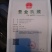 板蓝根种子85%以上