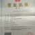 龙口粉丝