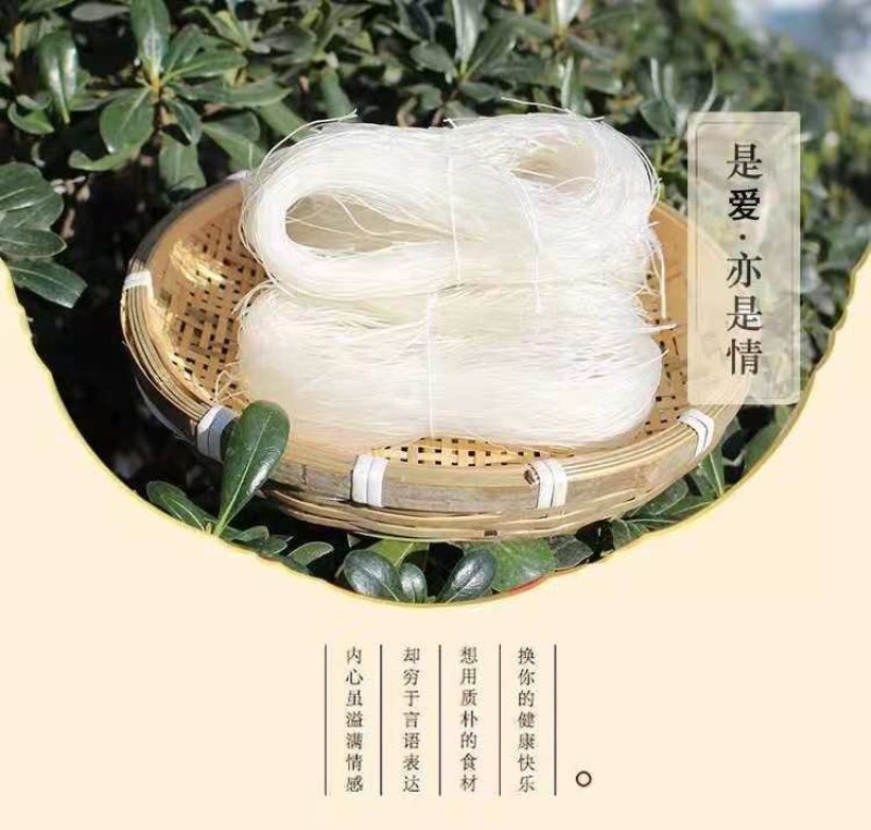 龙口粉丝