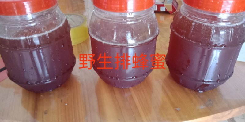 蜂蜜排蜂蜜
