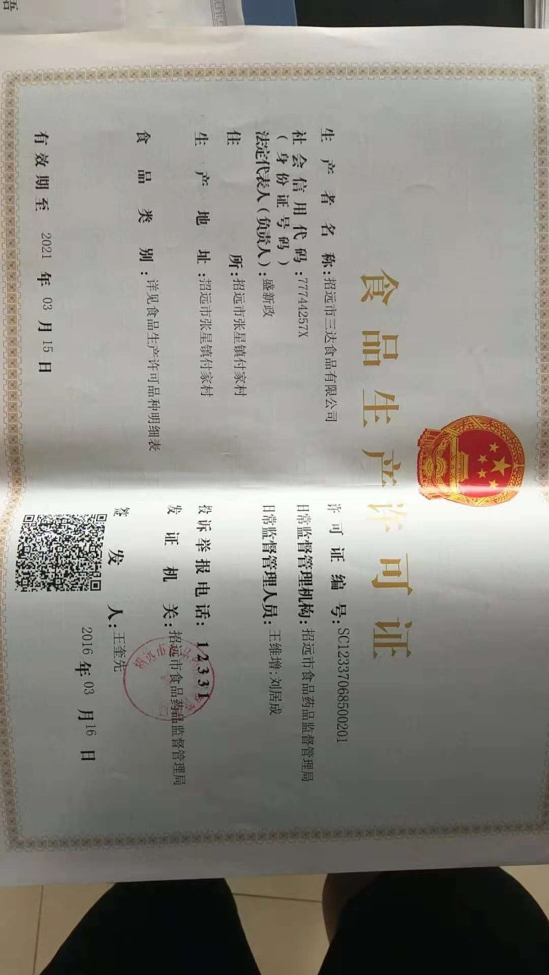 粉丝龙口粉丝