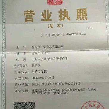 粉丝龙口粉丝