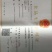 粉丝龙口粉丝