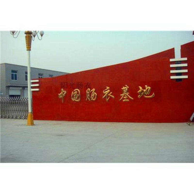 供应猪，羊肠衣