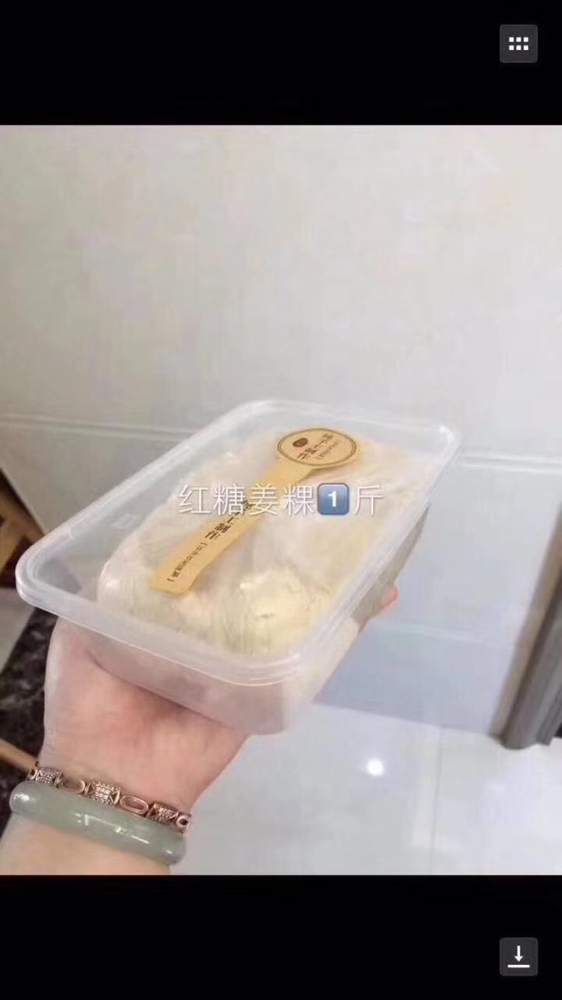 姜粿