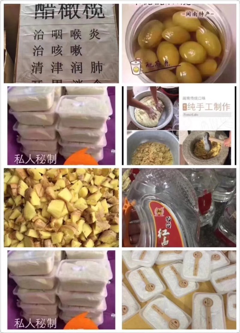姜粿