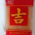 2088克礼盒装，冰片糖;红片糖
