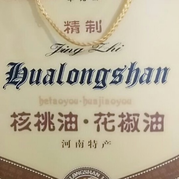 核桃华椒油