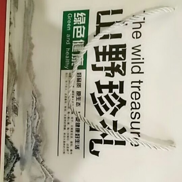 山木耳