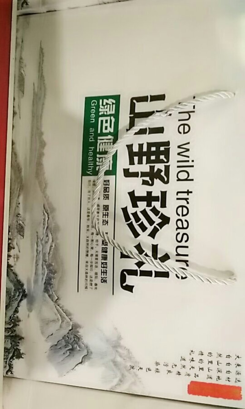 山木耳