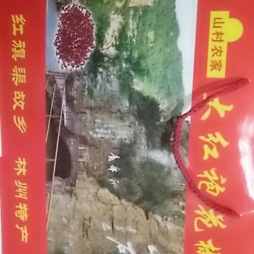 林县华椒