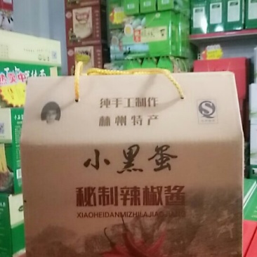 小黑蛋辣椒酱