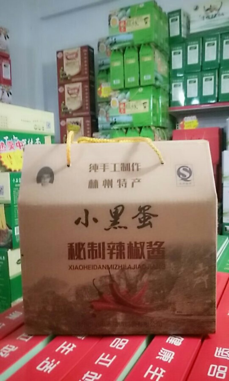 小黑蛋辣椒酱