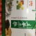 精品杂粮