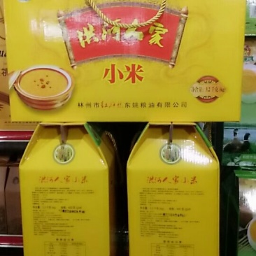 石碾小米