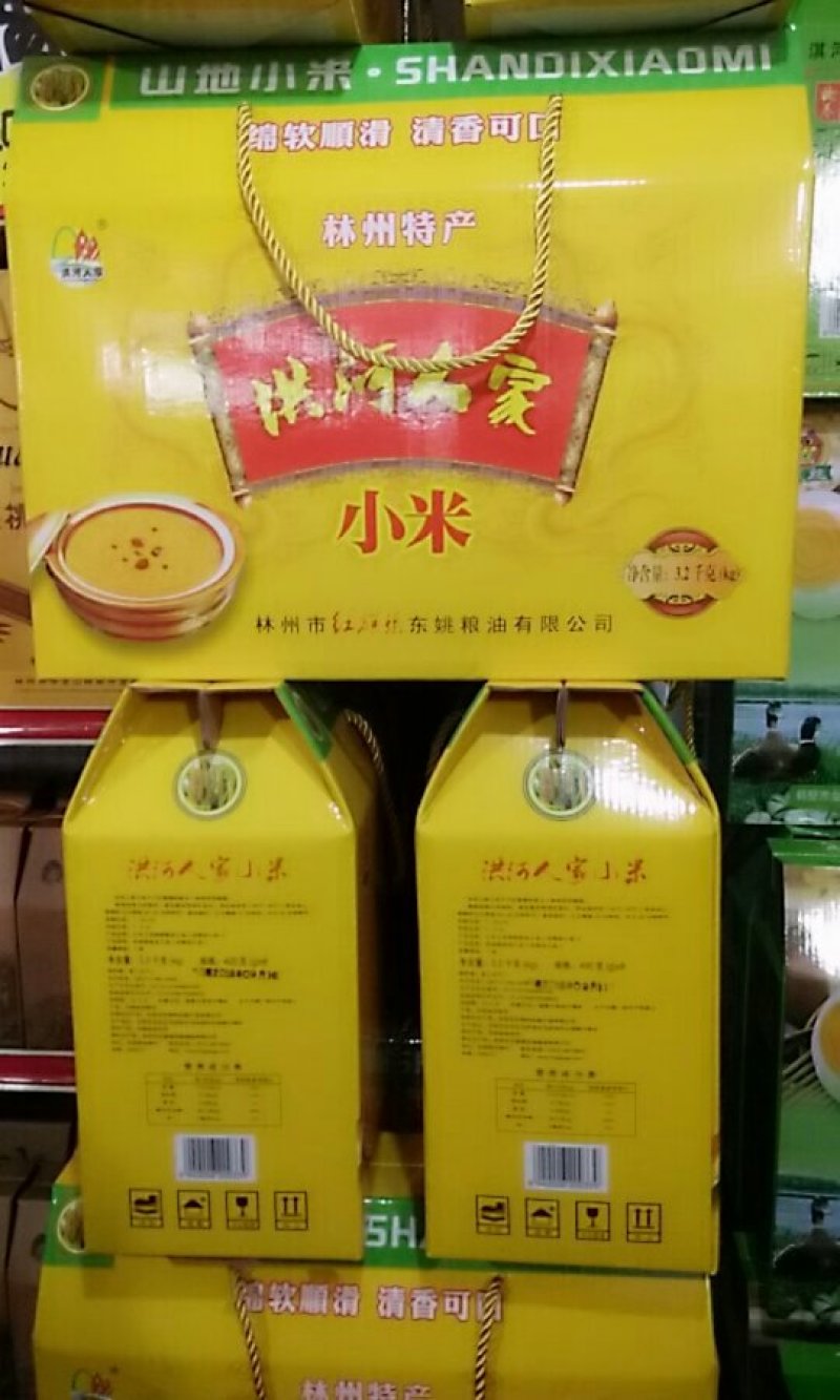 石碾小米