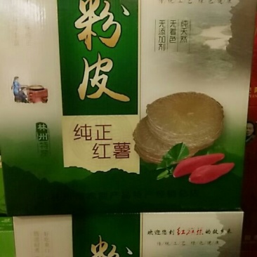 林县红薯粉皮