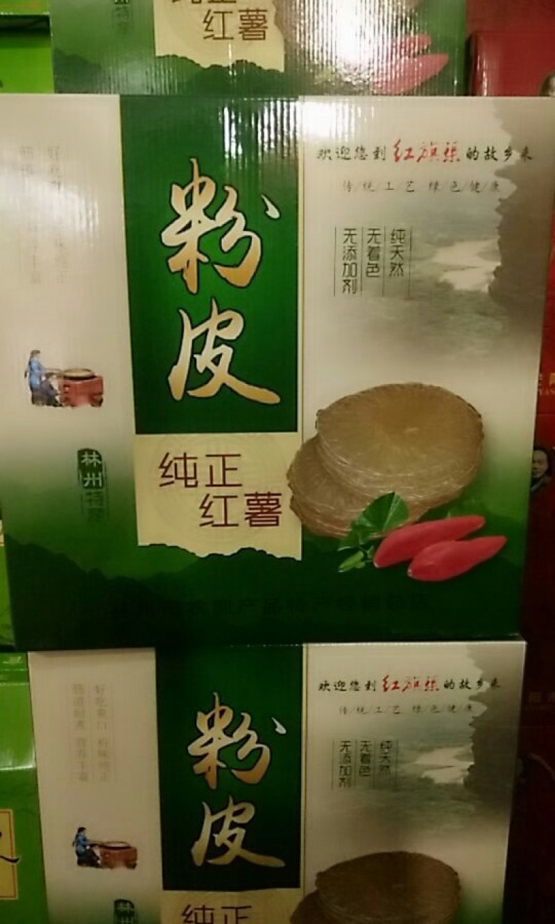 林县红薯粉皮