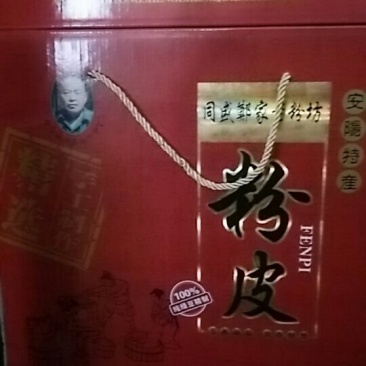 绿豆粉皮