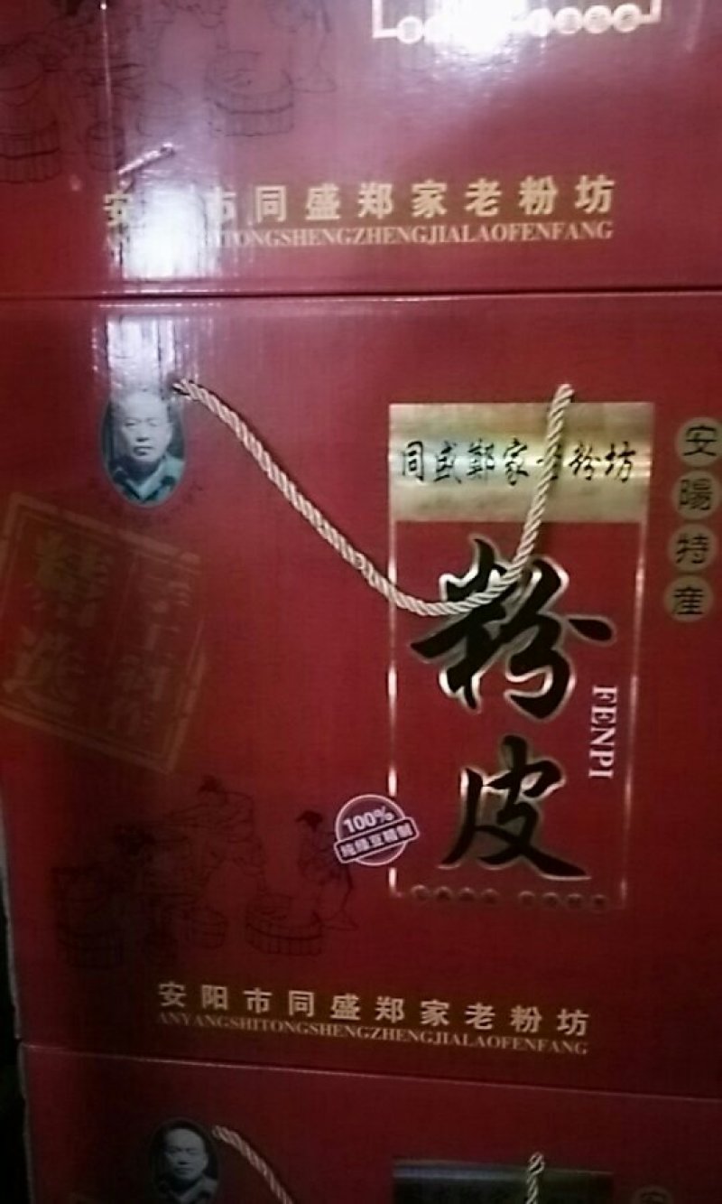 绿豆粉皮