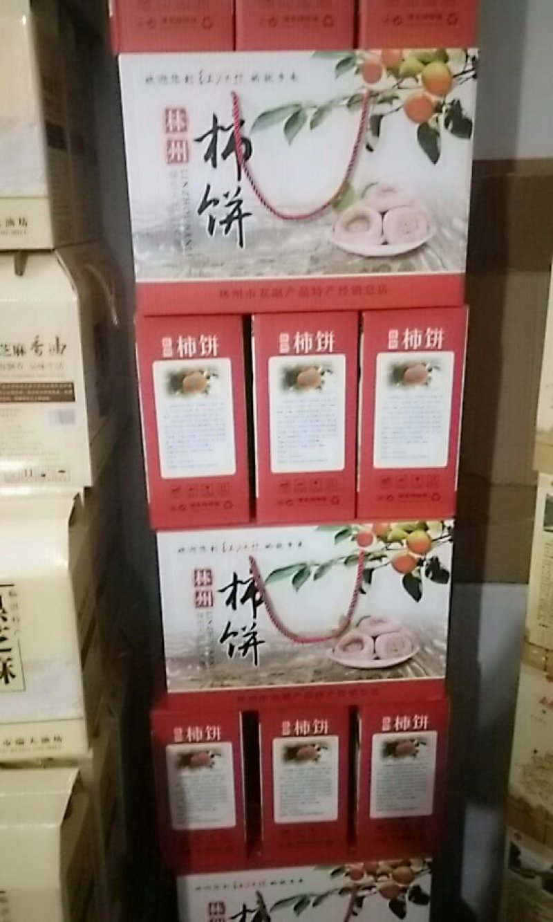林县柿饼