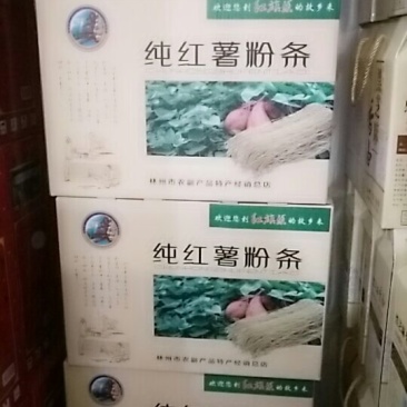林县红薯粉条