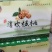 林县核桃