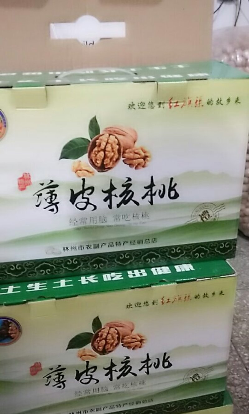 林县核桃
